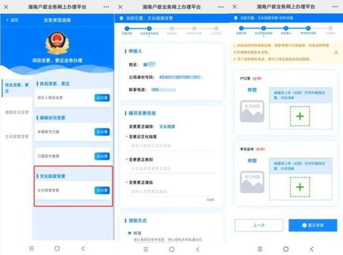 即日起,湖南省这9项户政业务可以全流程网上办理了